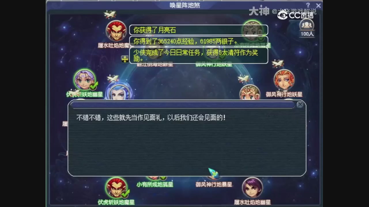 【梦幻轮播】大飞精彩内容