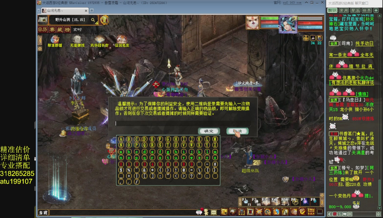 专业搭配，进准估价