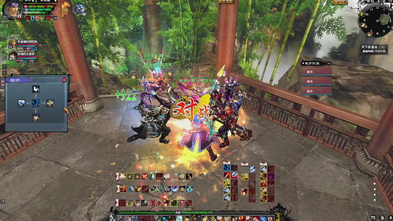 赛季服万人势力战