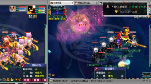 雪山区内帮战招人