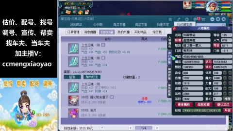 估号配号调号找号帮卖一条龙服务