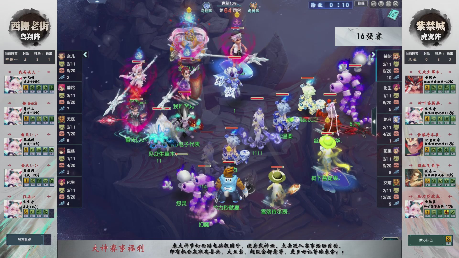 【重播】第236届武神坛-淘汰赛