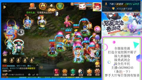 接九转 蜃境 勇武剑会