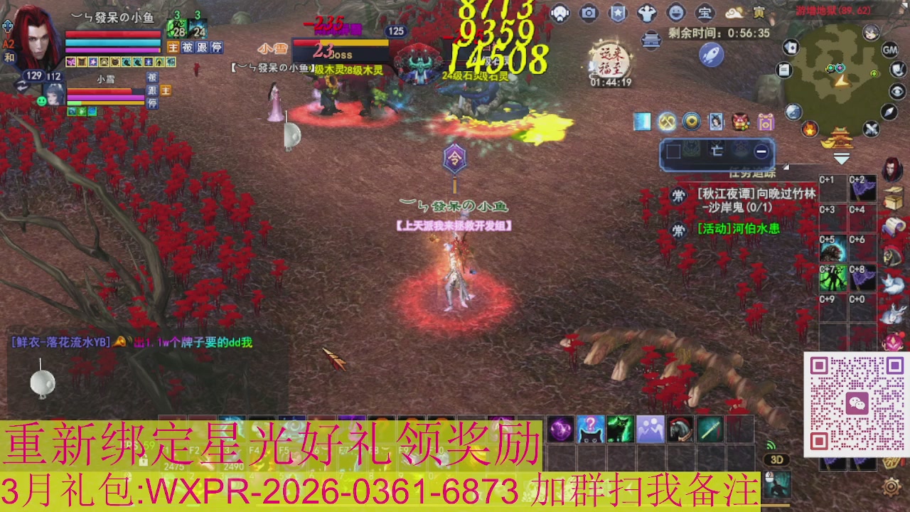 1级就可以绑星光接集影法器