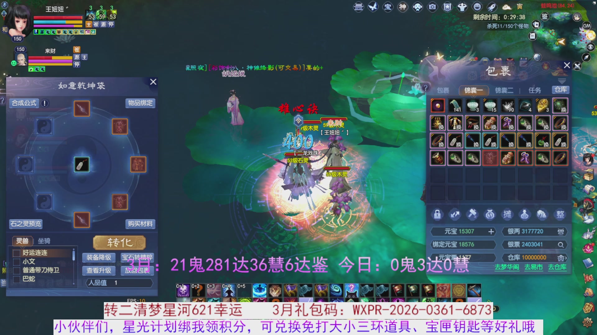 星光绑我 快来快来