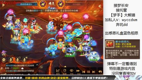 接蜃境九转天阶托管梦长安