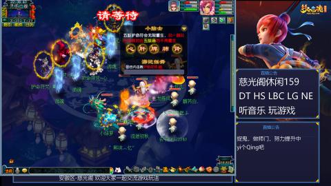 慈光阁天启佛系