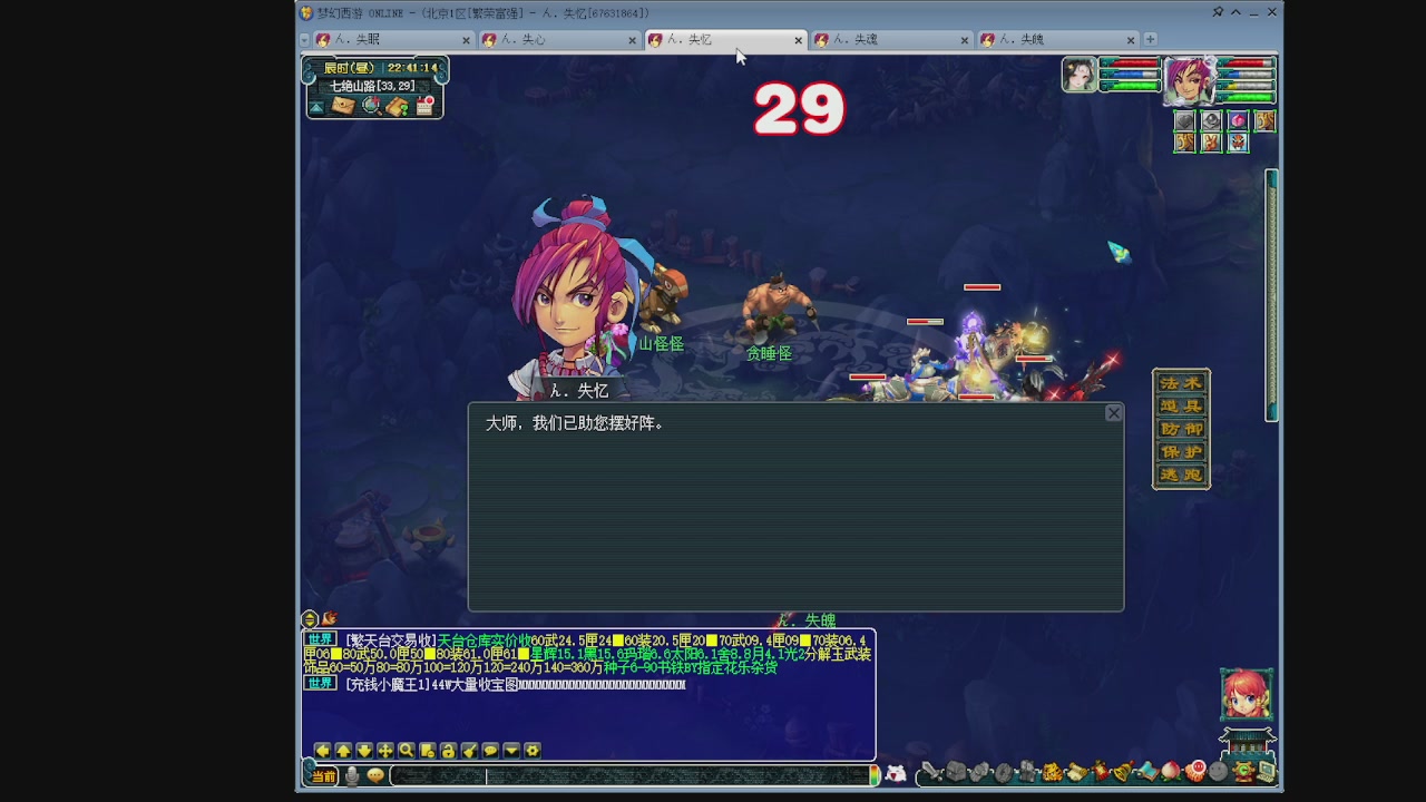 129五神木 超壁垒合纵了解一下