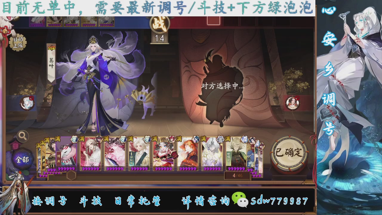 接调号|斗技|托管