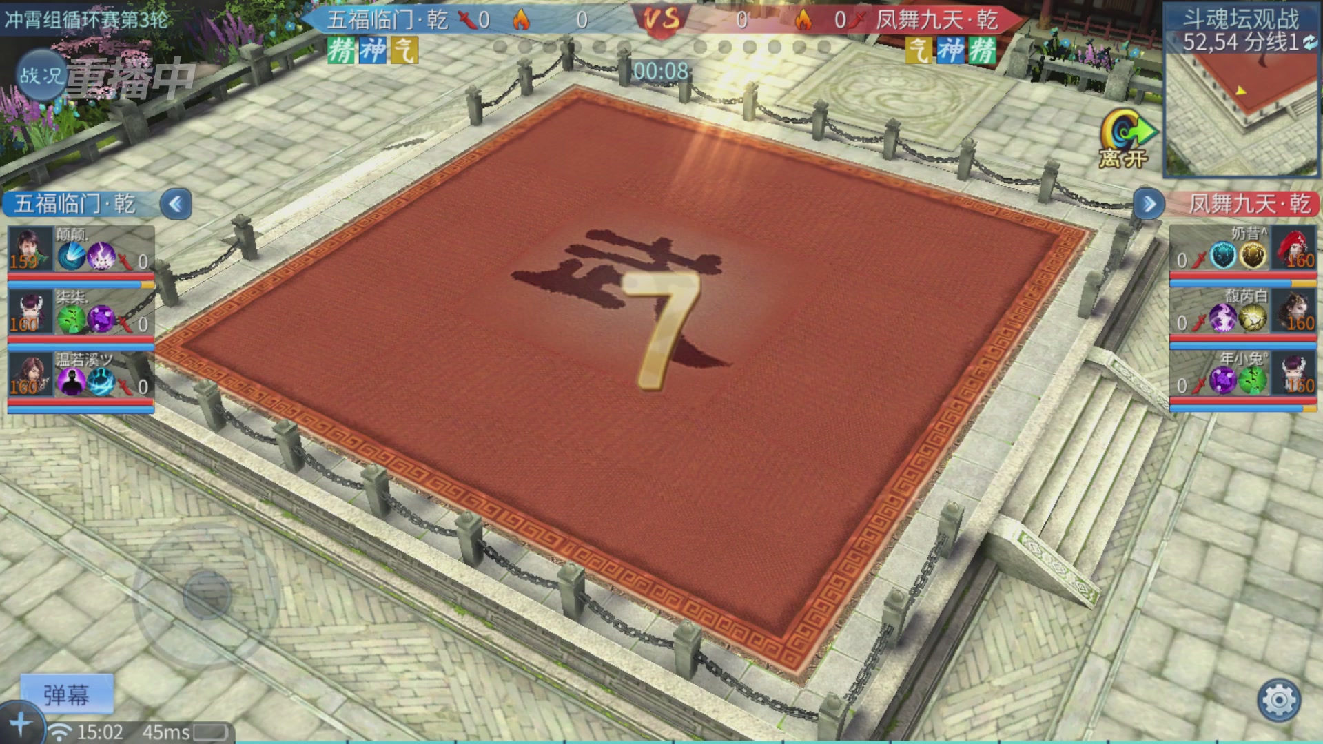 【重播】第二十七届太一斗魂坛跨服循环赛