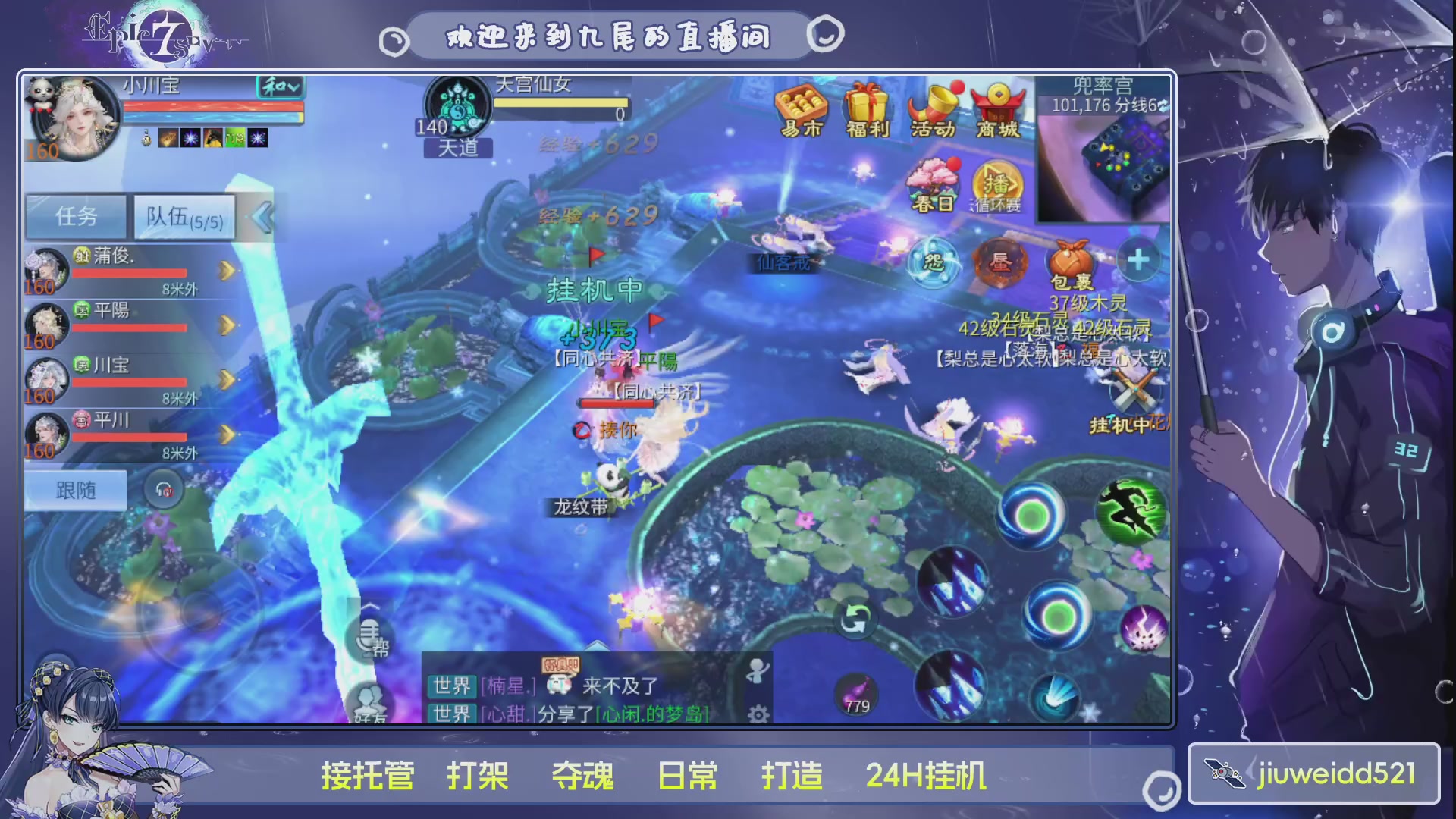 新人主播接托管