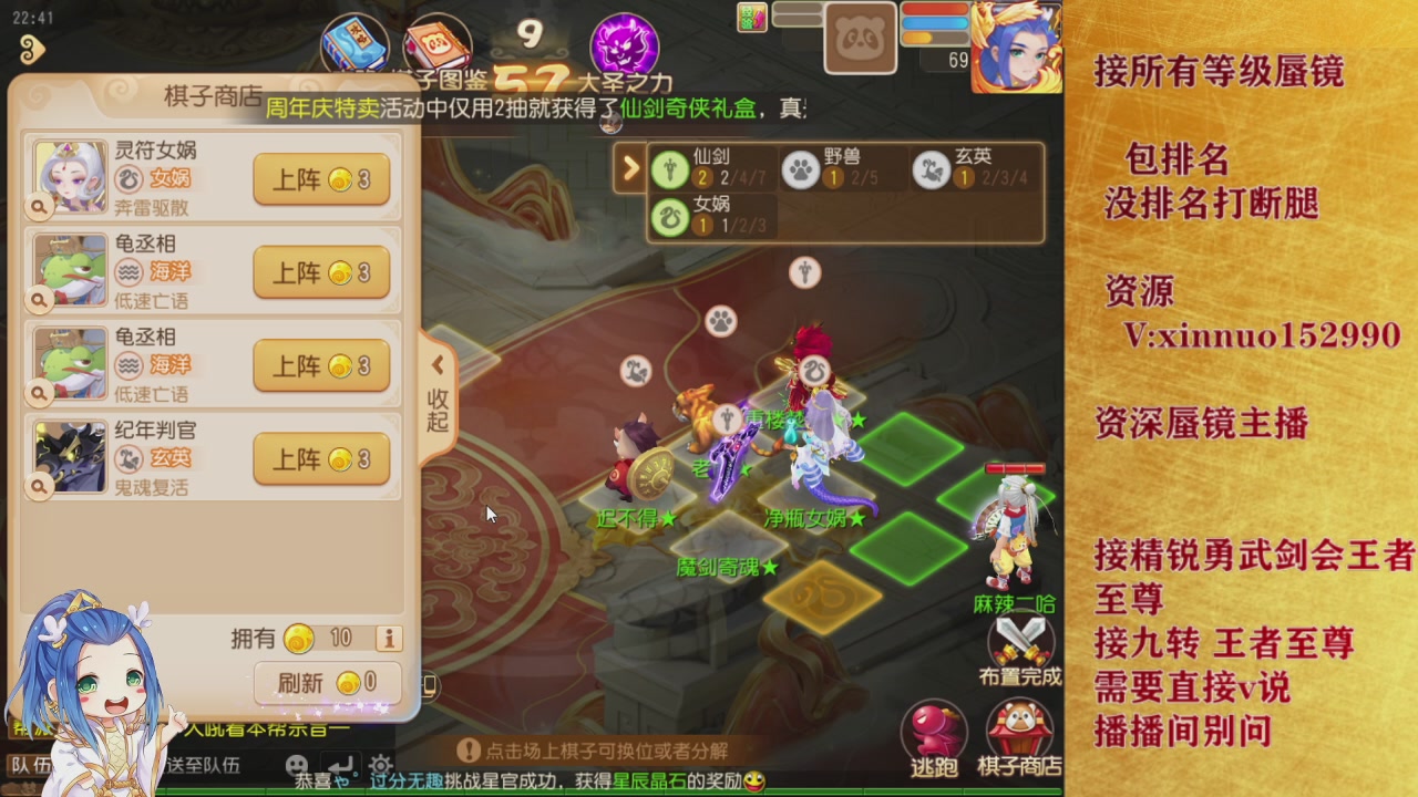 接所有等级蜃镜九转托管接精锐勇武剑会