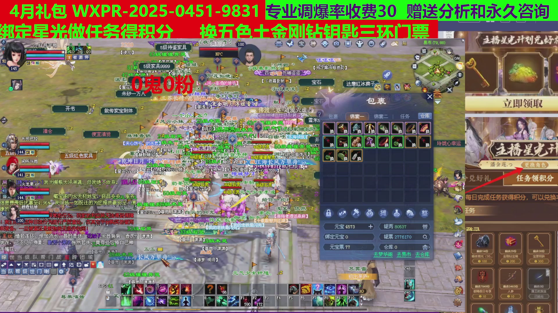 每天16小时地狱海画扇500幸运