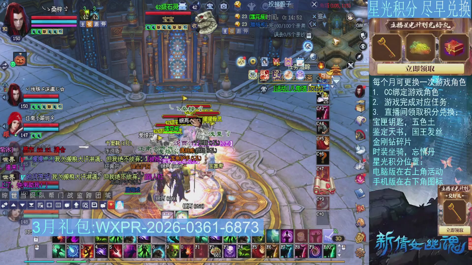 星光绑定我领积分换道具吧