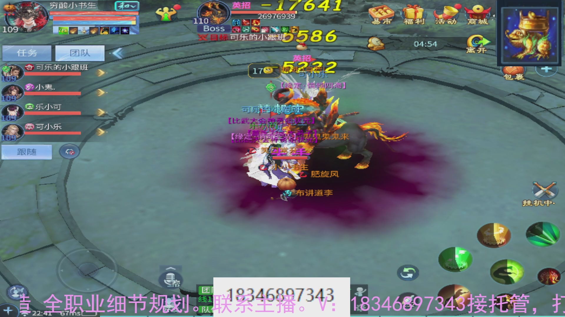 需要托管么？倩女最敬业主播