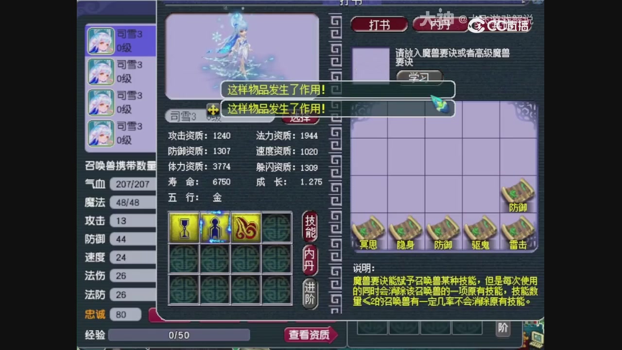 【梦幻轮播】大飞精彩内容