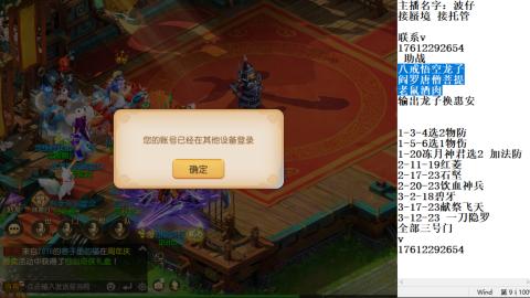 轻享服蜃境九转剑会天命之奕