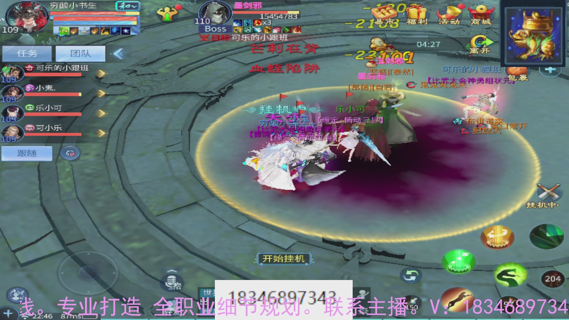 需要托管么？倩女最敬业主播