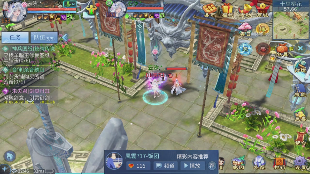 接托管 接团队打架