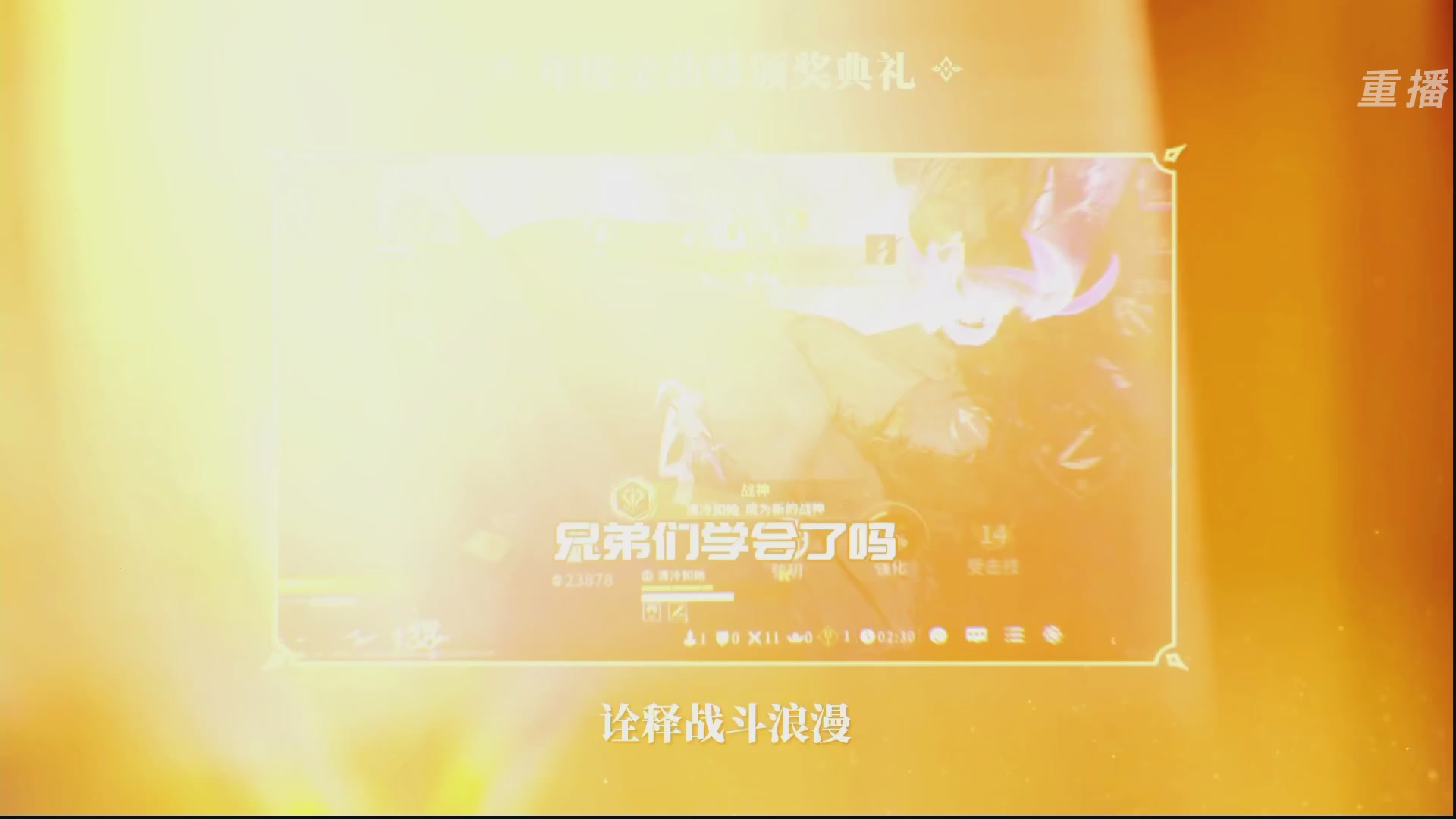 【重播】永劫手游聚宝之夜