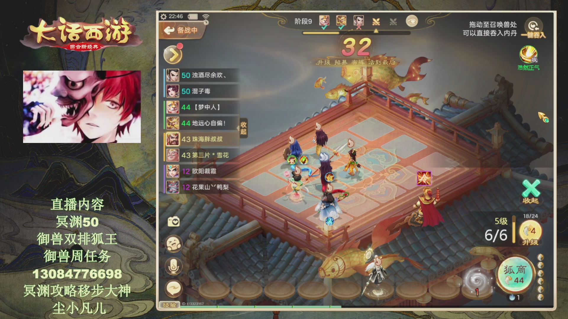 冥渊50-在线挨打！