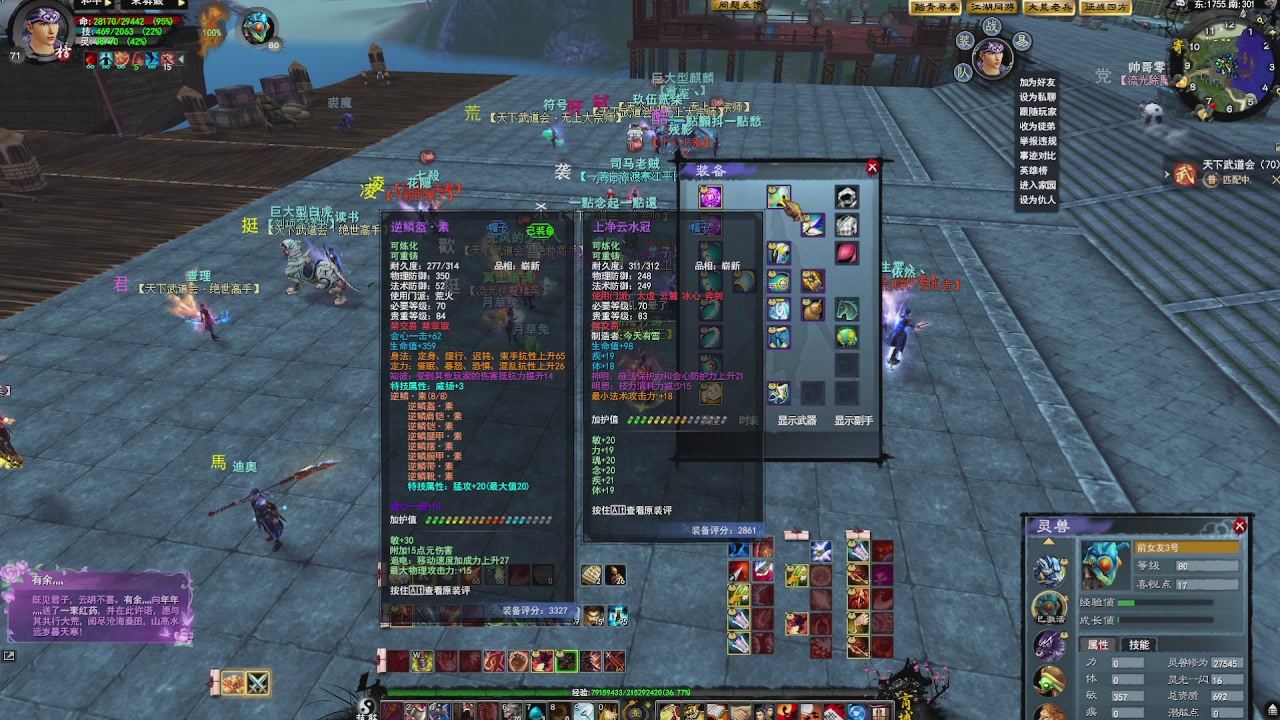 赛季服万人势力战