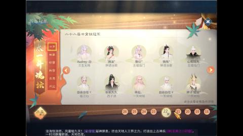 接明星赛 托管首席宗师比武