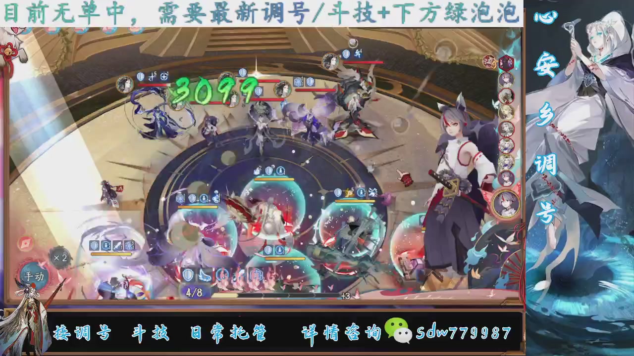 接调号|斗技|托管