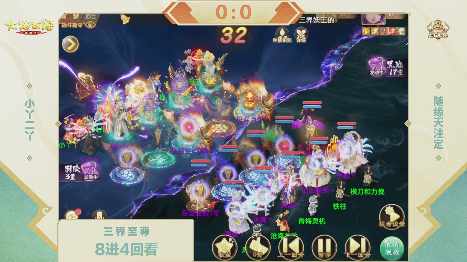 2026超级联赛春季赛