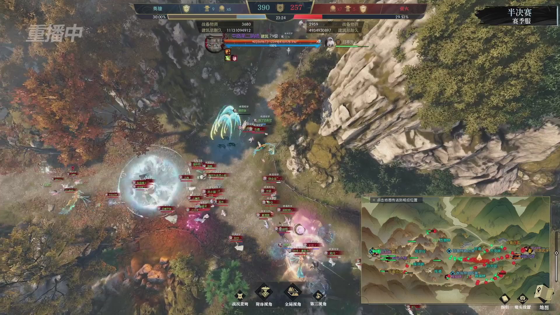 【重播】逆水寒赛季服第七届诸神之战Day3