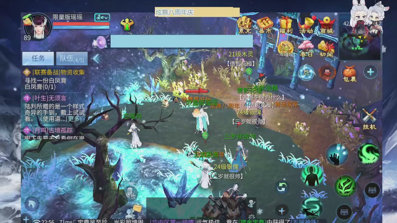 炫舞八周年！！最喜欢看那谁挨揍哈哈哈~