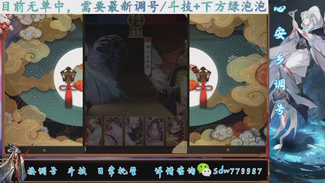 接调号|斗技|托管