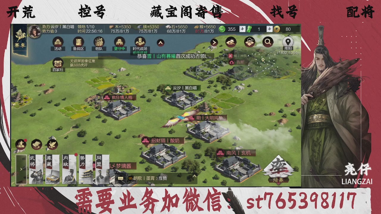 全网最低价，接开荒，夜控，找号，寄售