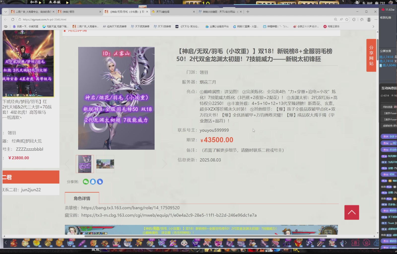 1.9——天下贰经典版！三端互通！