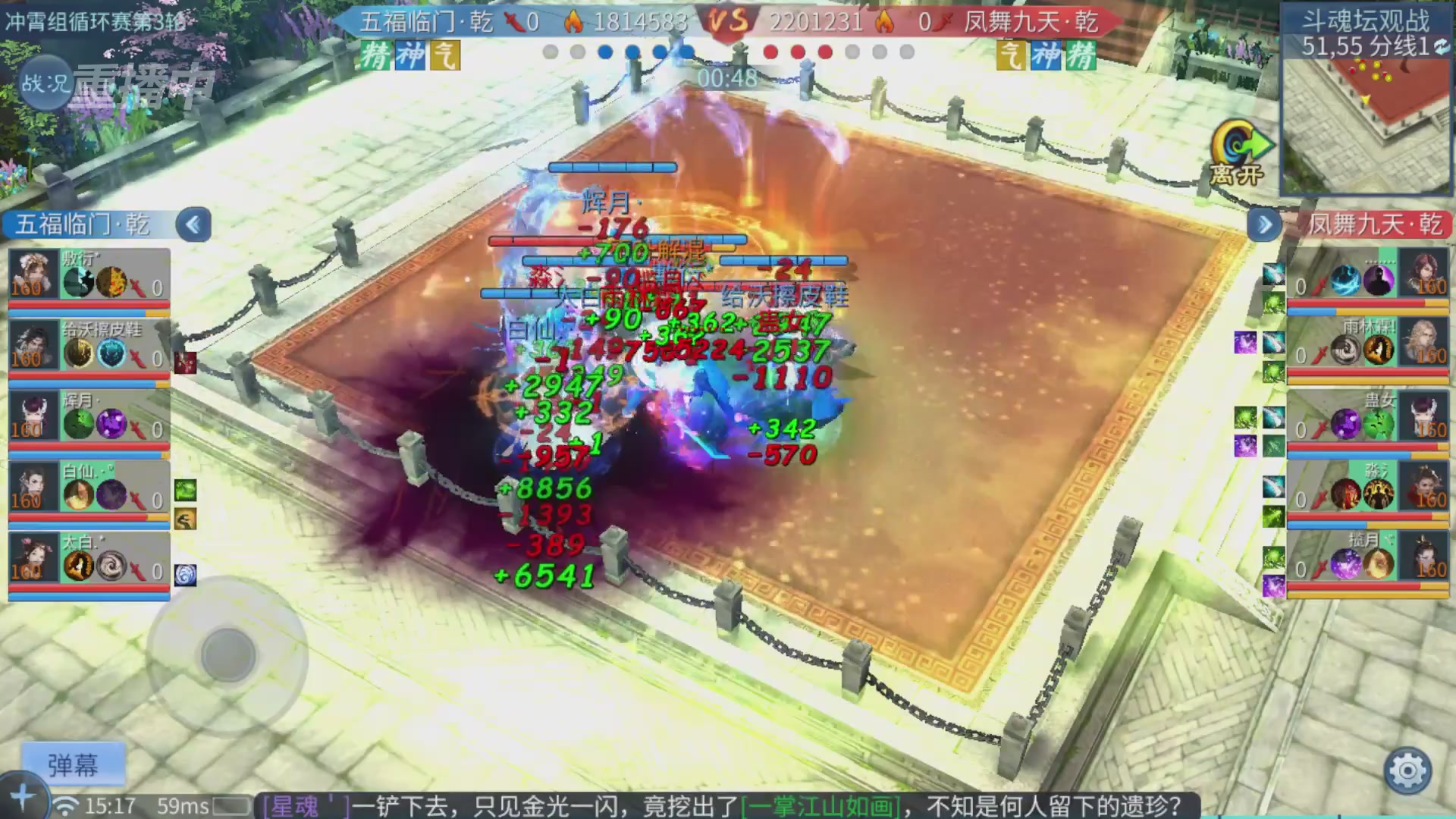 【重播】第二十七届太一斗魂坛跨服循环赛