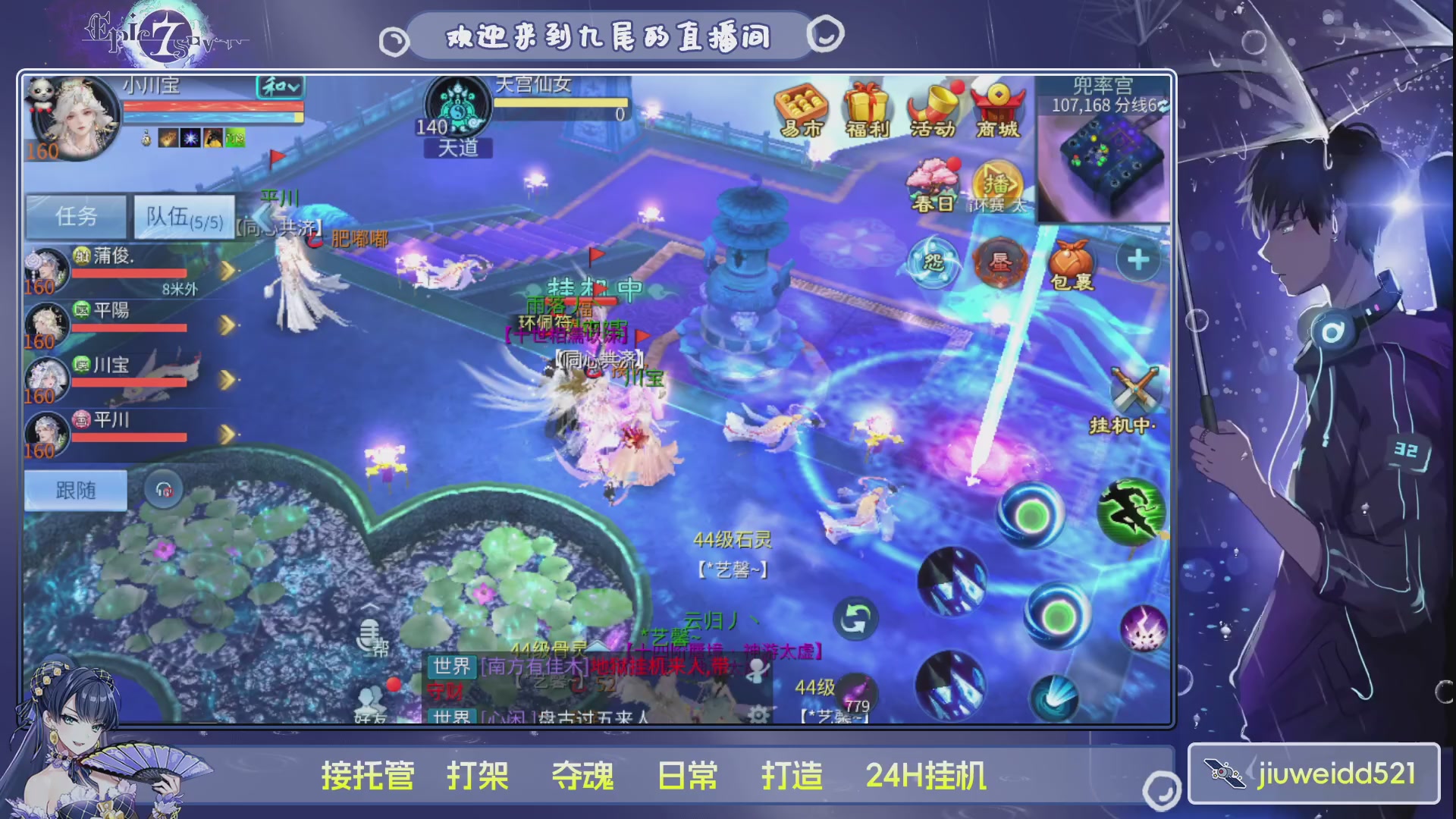 新人主播接托管