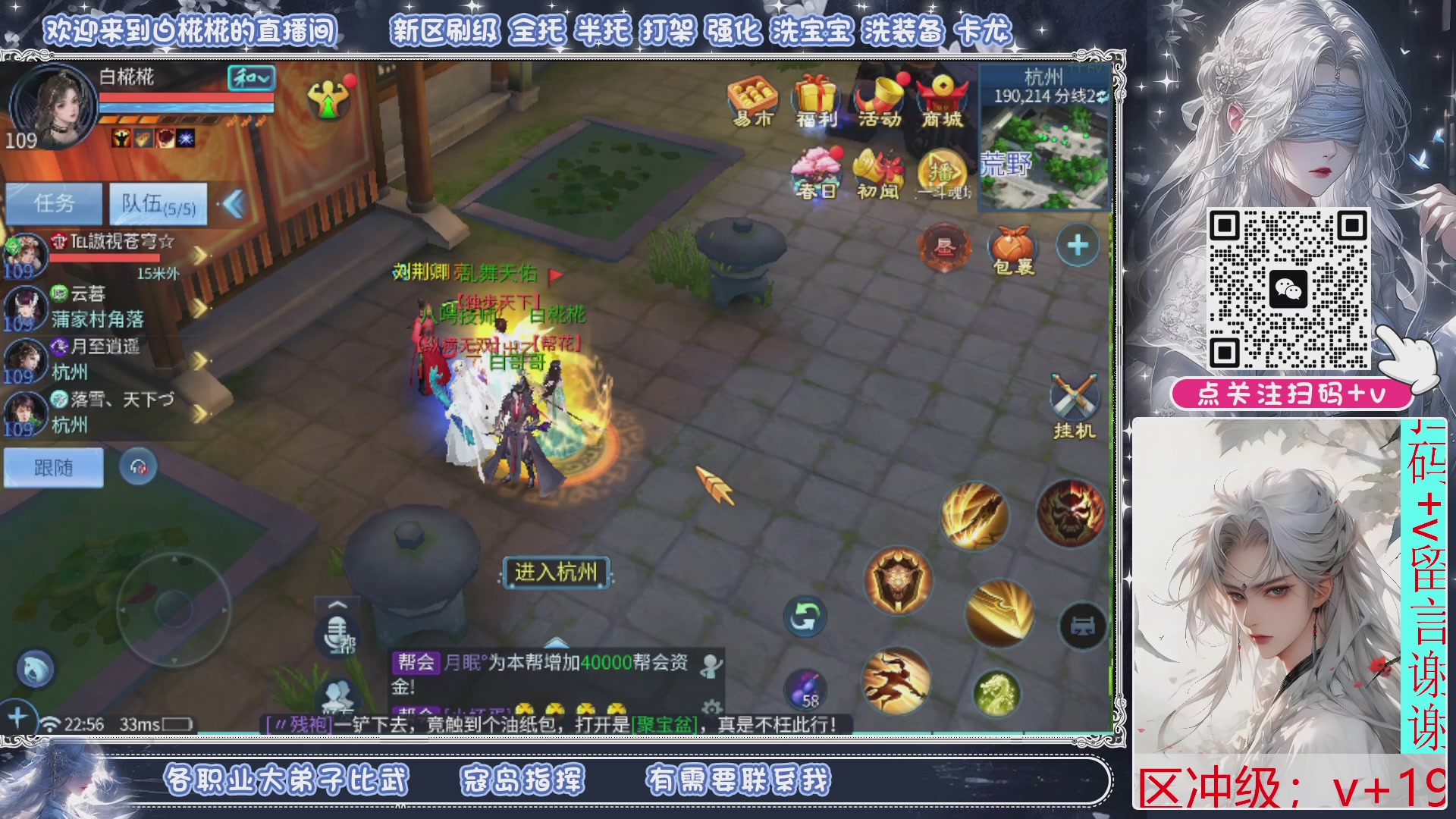 接比武，接托管，剑斩找侠侣有需要扫码+V滴滴哦