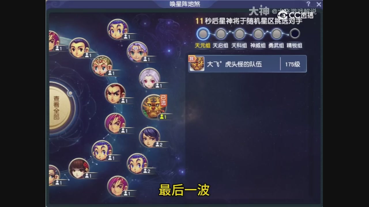 【梦幻轮播】大飞精彩内容