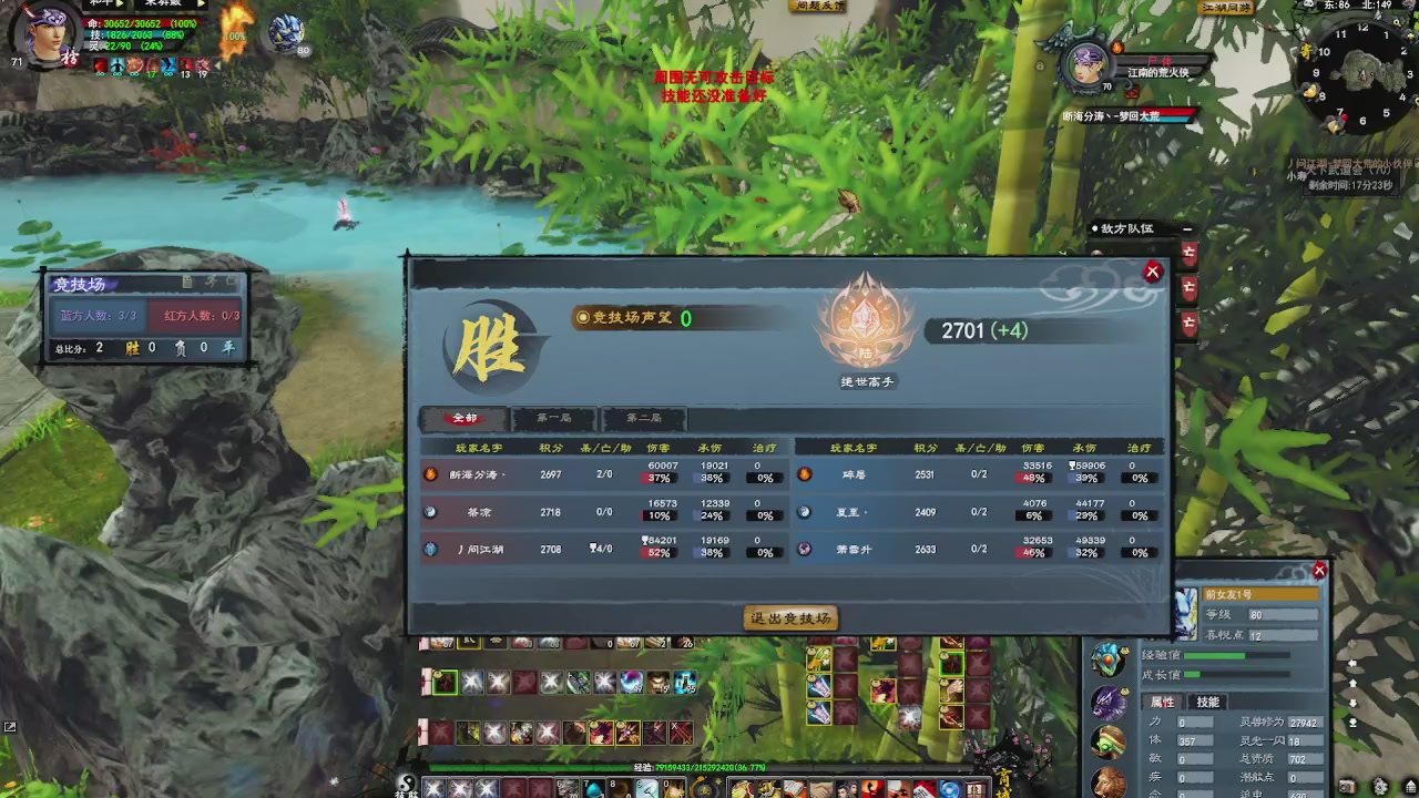 赛季服万人势力战