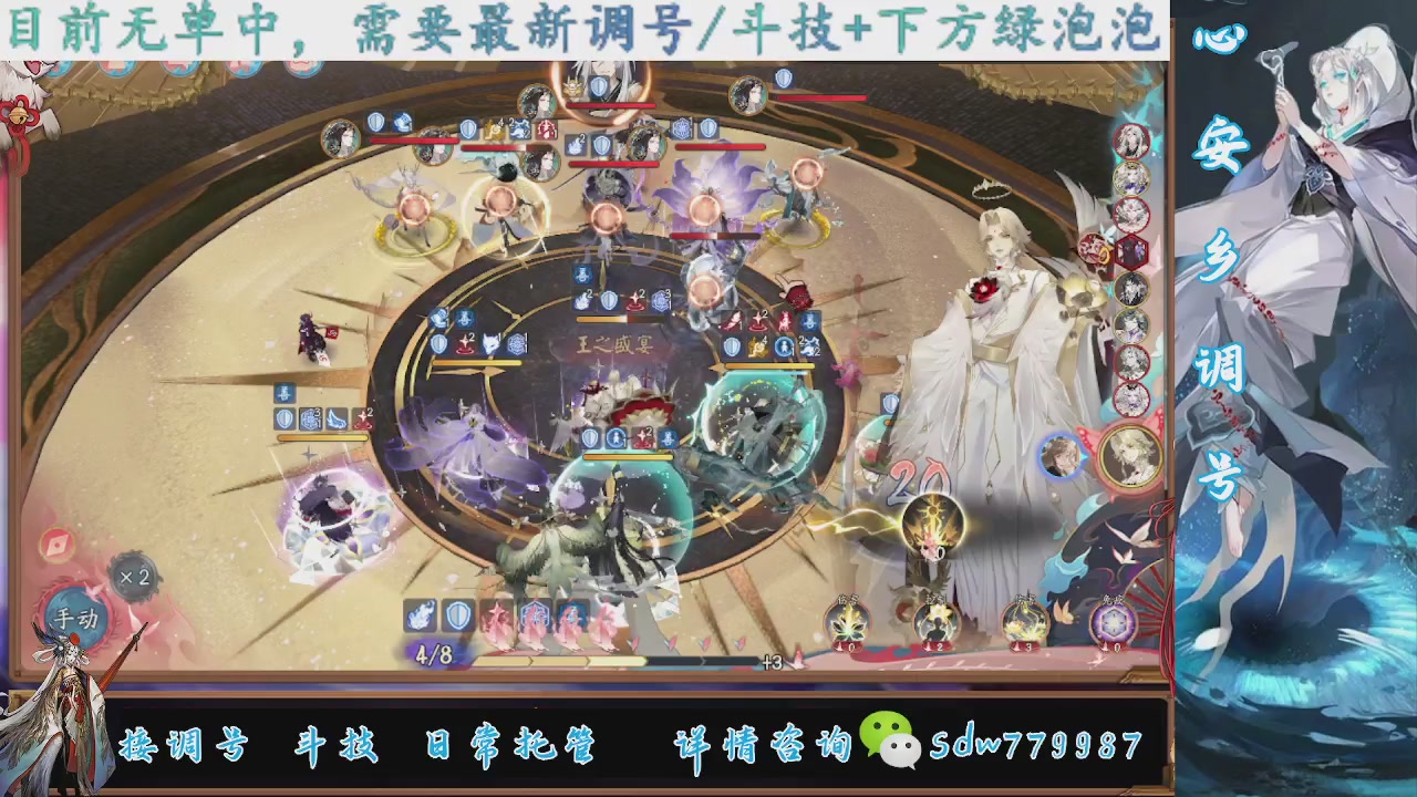 接调号|斗技|托管