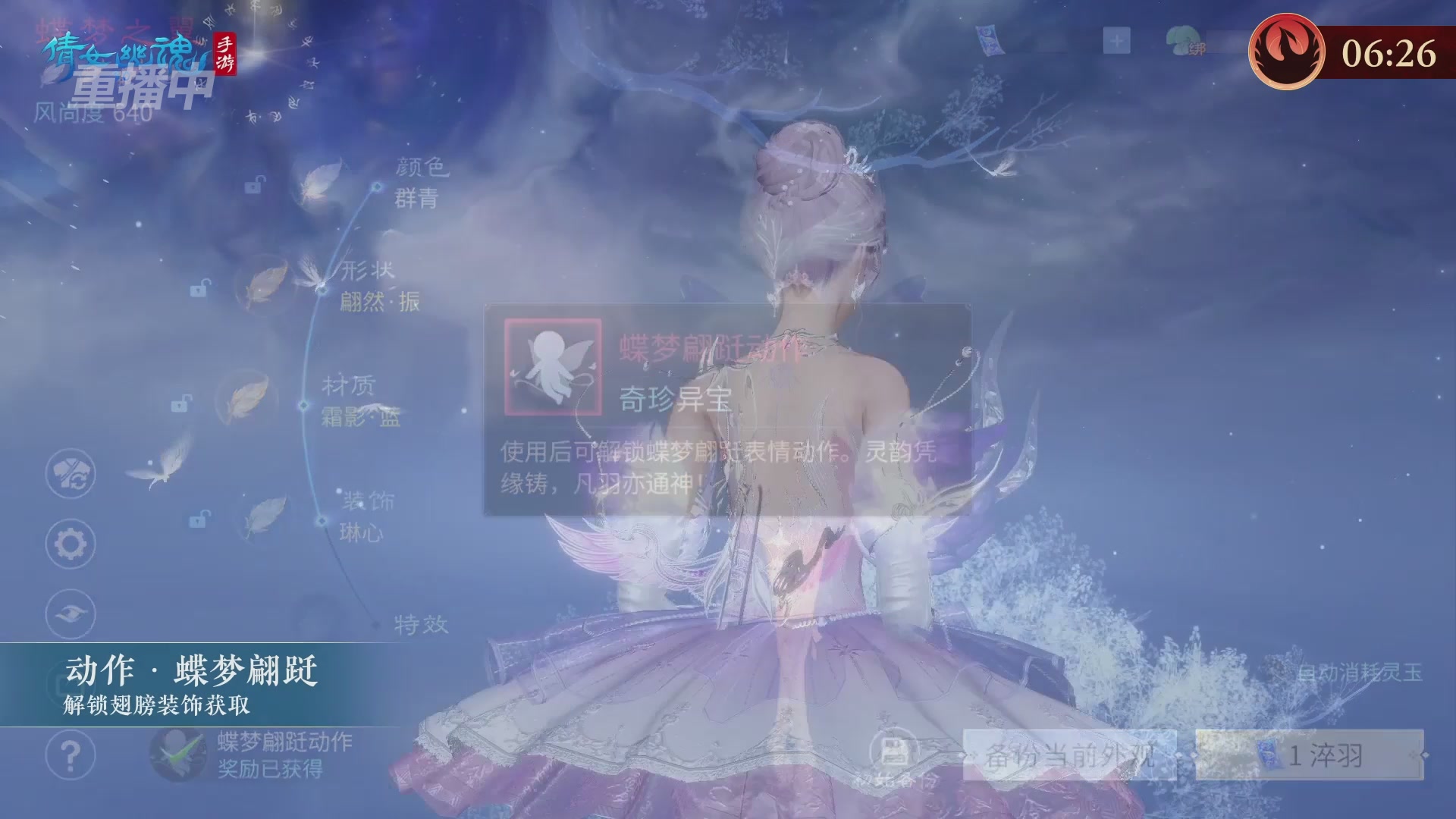 【重播】第二十七届太一斗魂坛跨服循环赛