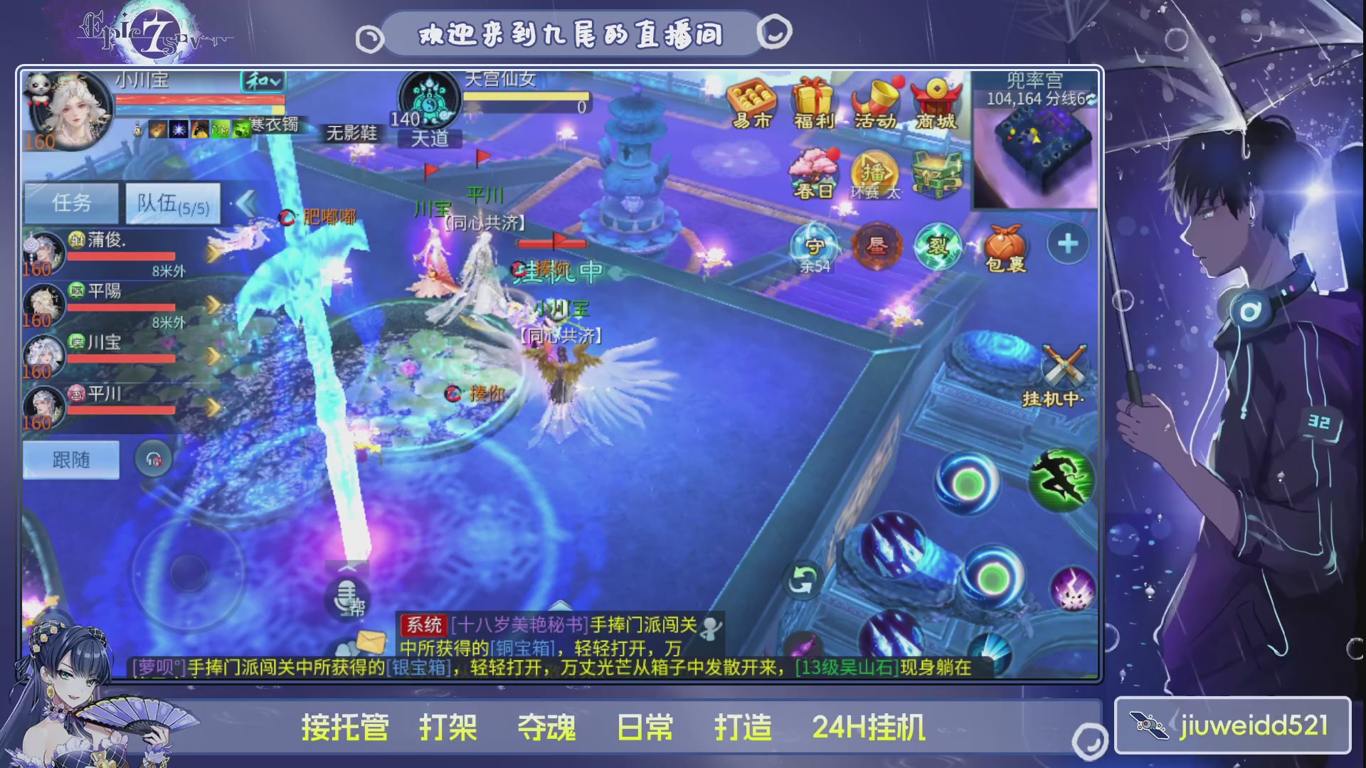 新人主播接托管