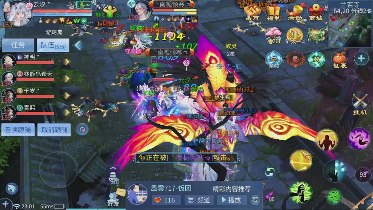 接托管 接团队打架