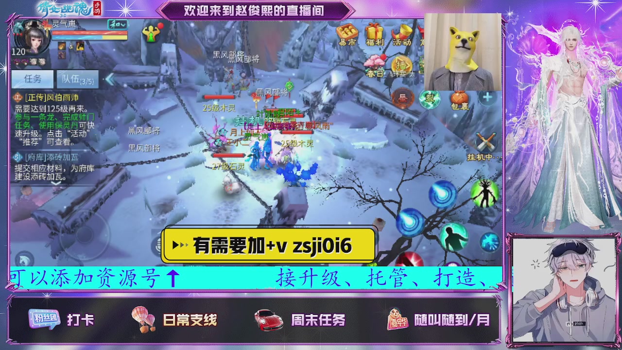 接托管、接各种~