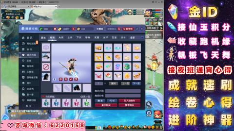 成就●心得●积分●进阶●神器●金ID