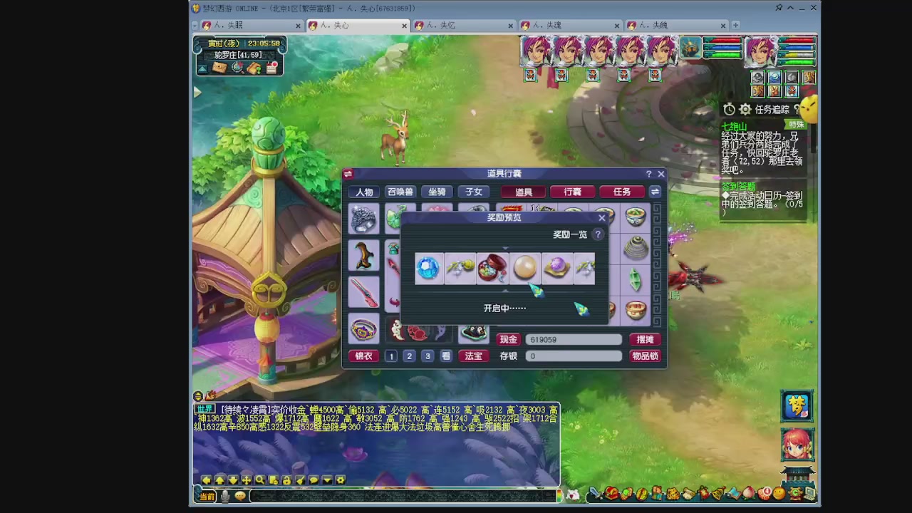 129五神木 超壁垒合纵了解一下