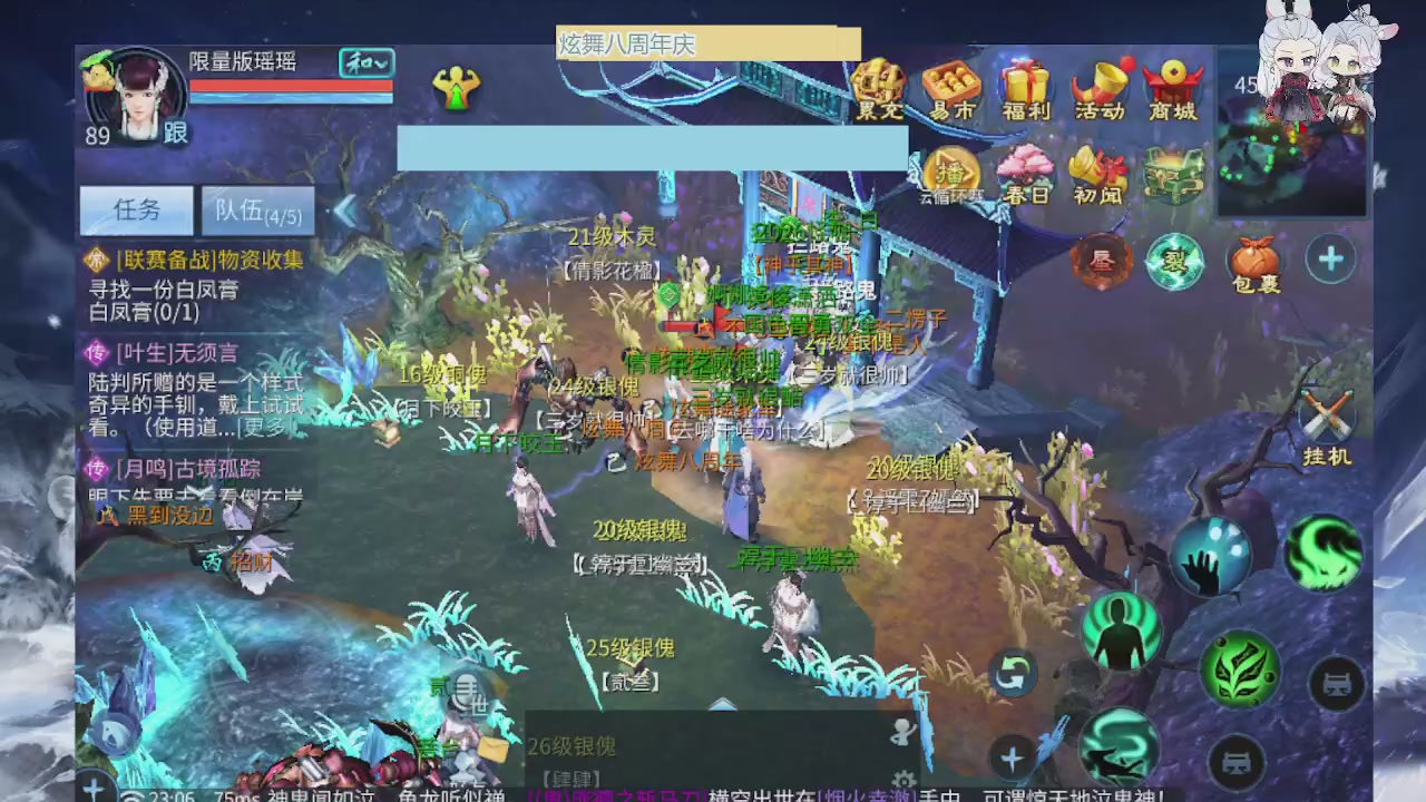 炫舞八周年！！最喜欢看那谁挨揍哈哈哈~