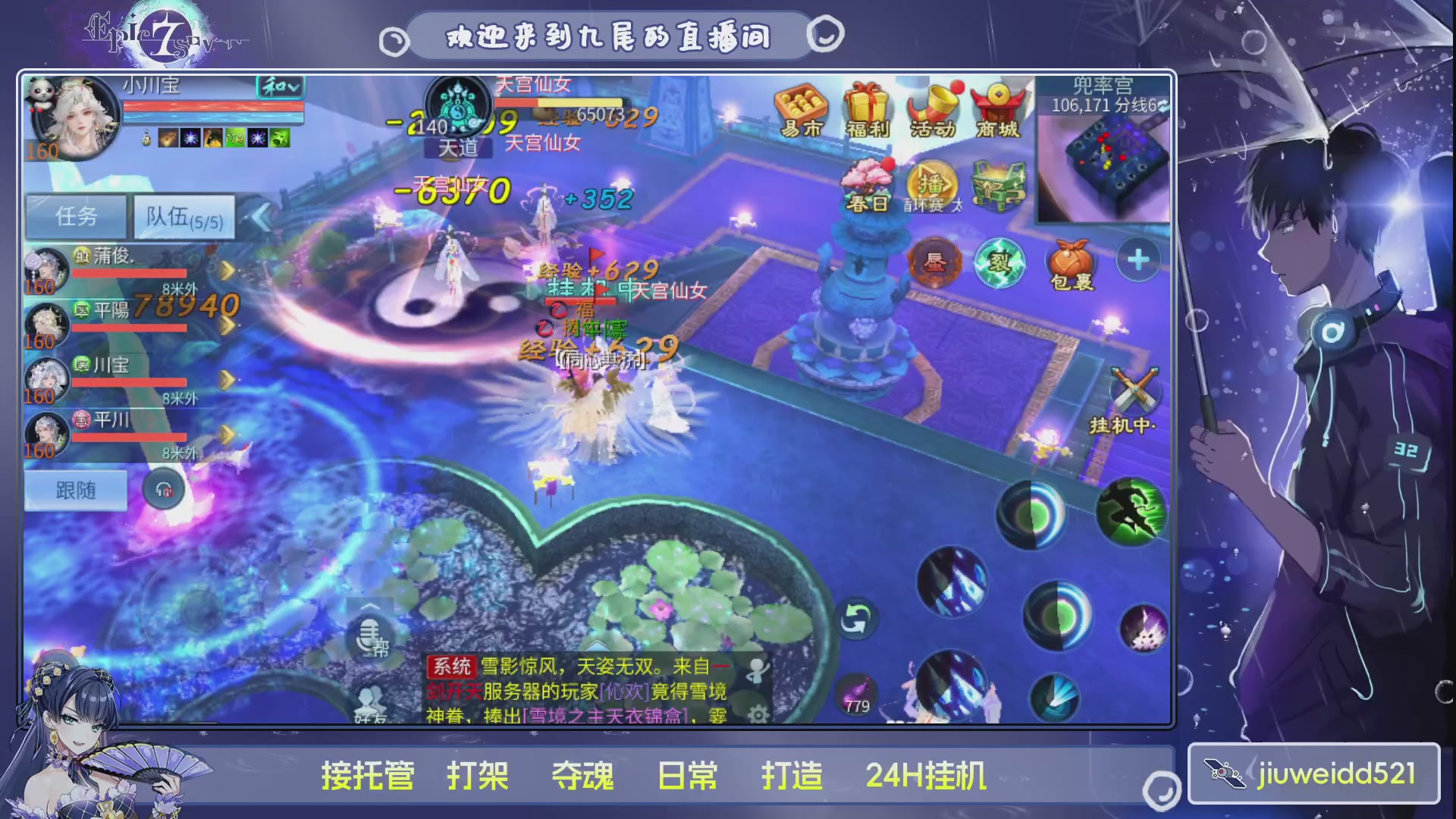 新人主播接托管