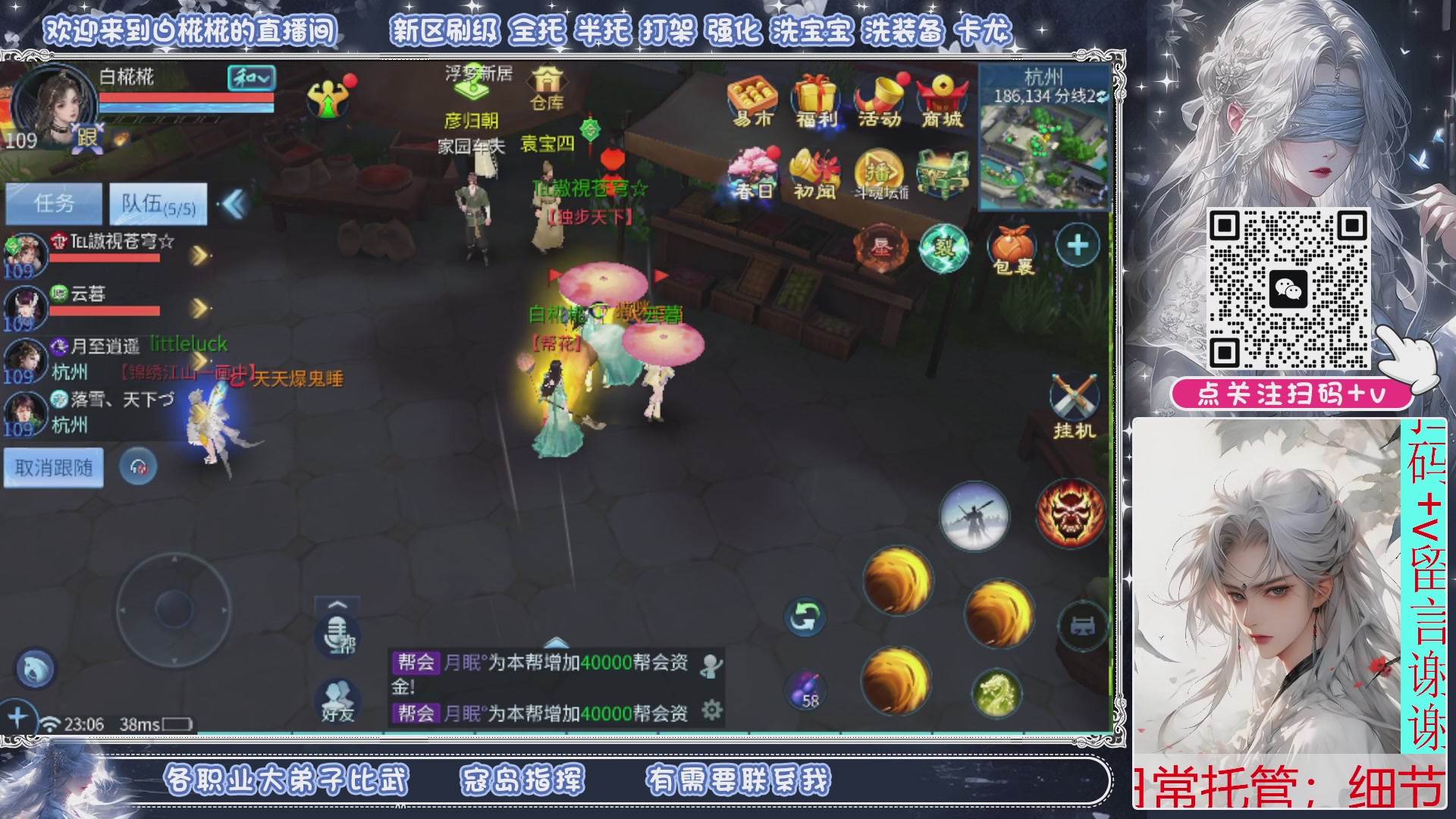 接比武，接托管，剑斩找侠侣有需要扫码+V滴滴哦