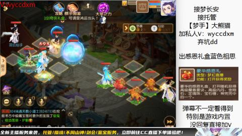 接蜃境九转天阶托管梦长安